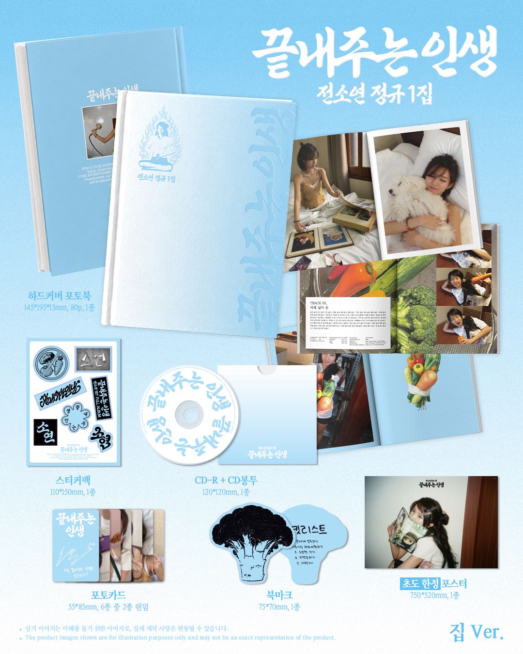 SOYEON (I-DLE) - AWESOME LIFE (HOME & ISLAND VER.) + Weverse Gift Nolae