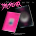 Stray Kids - ROCK-STAR (樂-STAR) + Soundwave Photocard Nolae