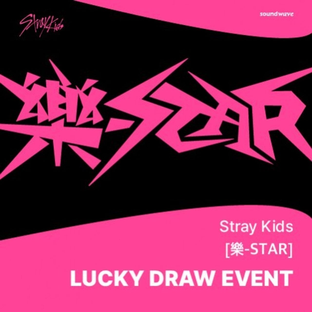 STRAY KIDS - ROCKSTAR SOUNDWAVE 3RD LUCKY DRAW EVENT Nolae