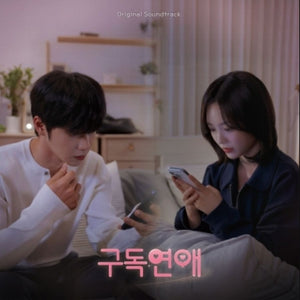 SUBSCRIPTION ROMANCE O.S.T