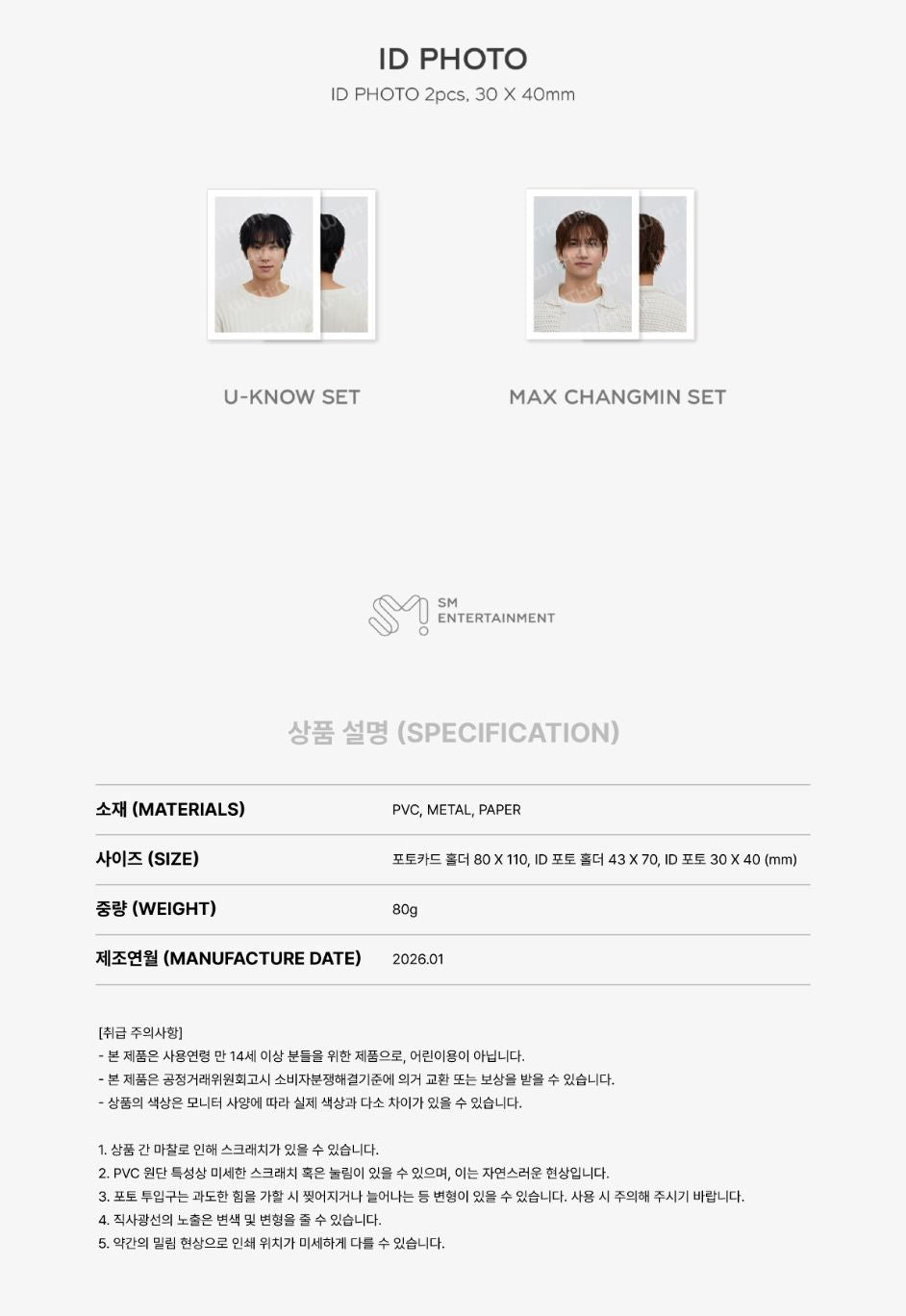TVXQ! - 2026 SEASON'S GREETINGS MD Nolae