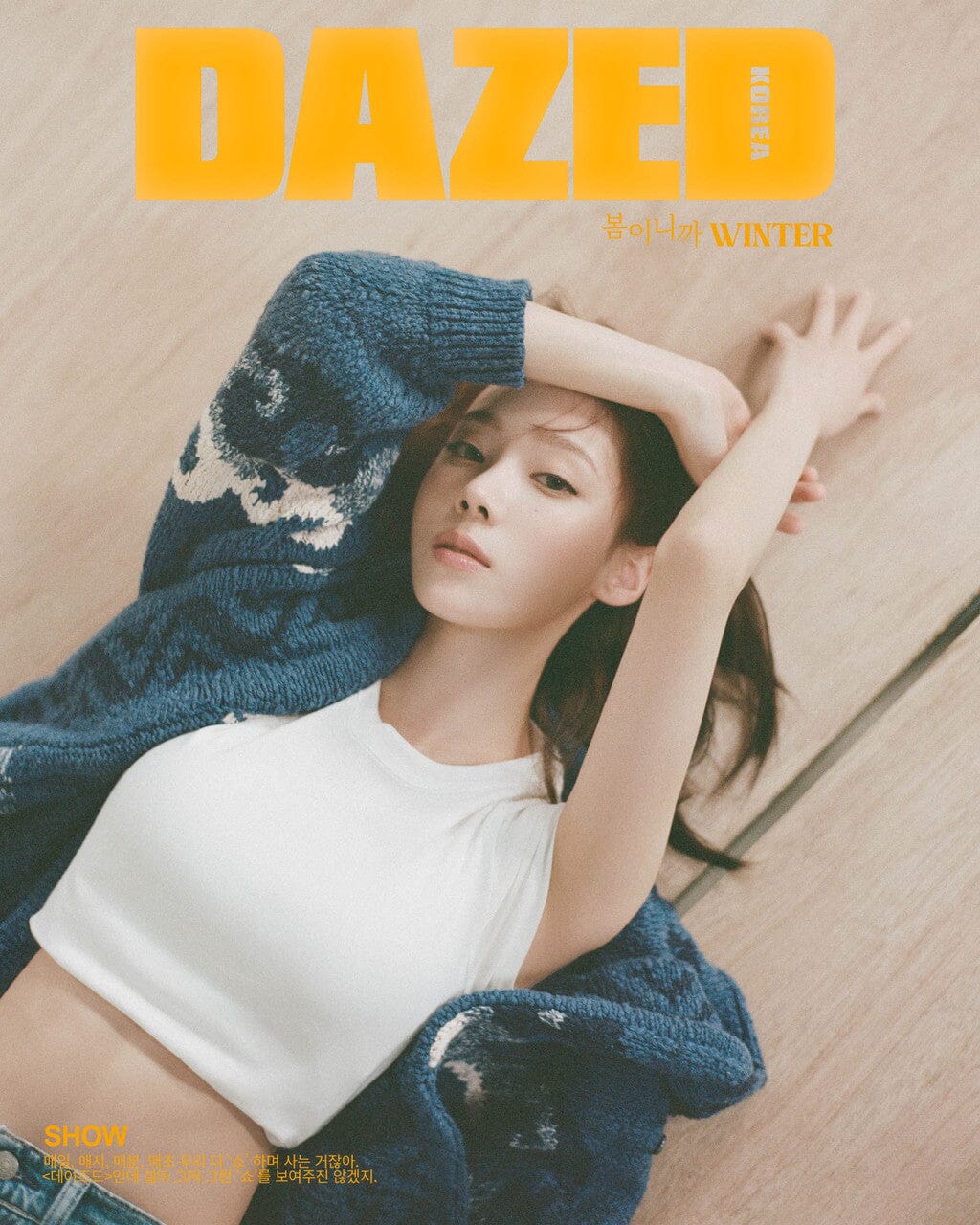 WINTER (AESPA) - DAZED (MARCH 2024) Nolae