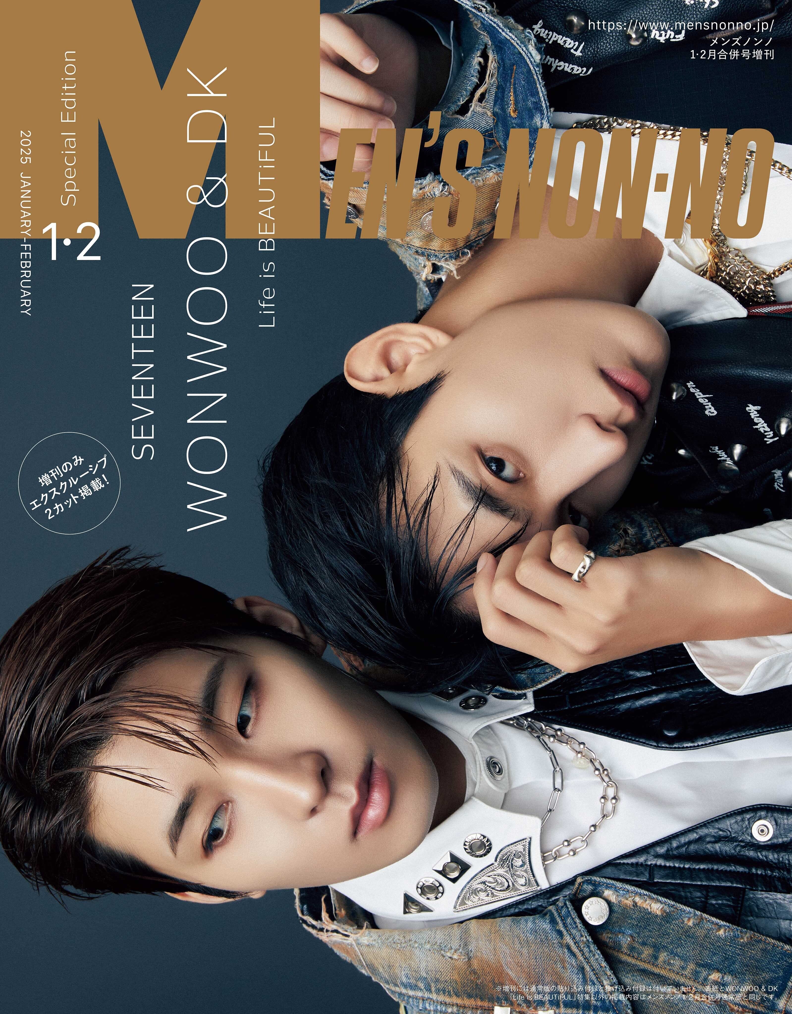 WONWOO & DK (SEVENTEEN) - MEN'S NON-NO (JAN-FAB 2025) Nolae