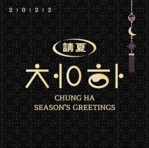 Chung Ha - 2022 Season's Greetings Nolae Kpop
