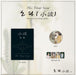 Heo Young Saeng - 10th Anniversary Single Album - Pre-Order