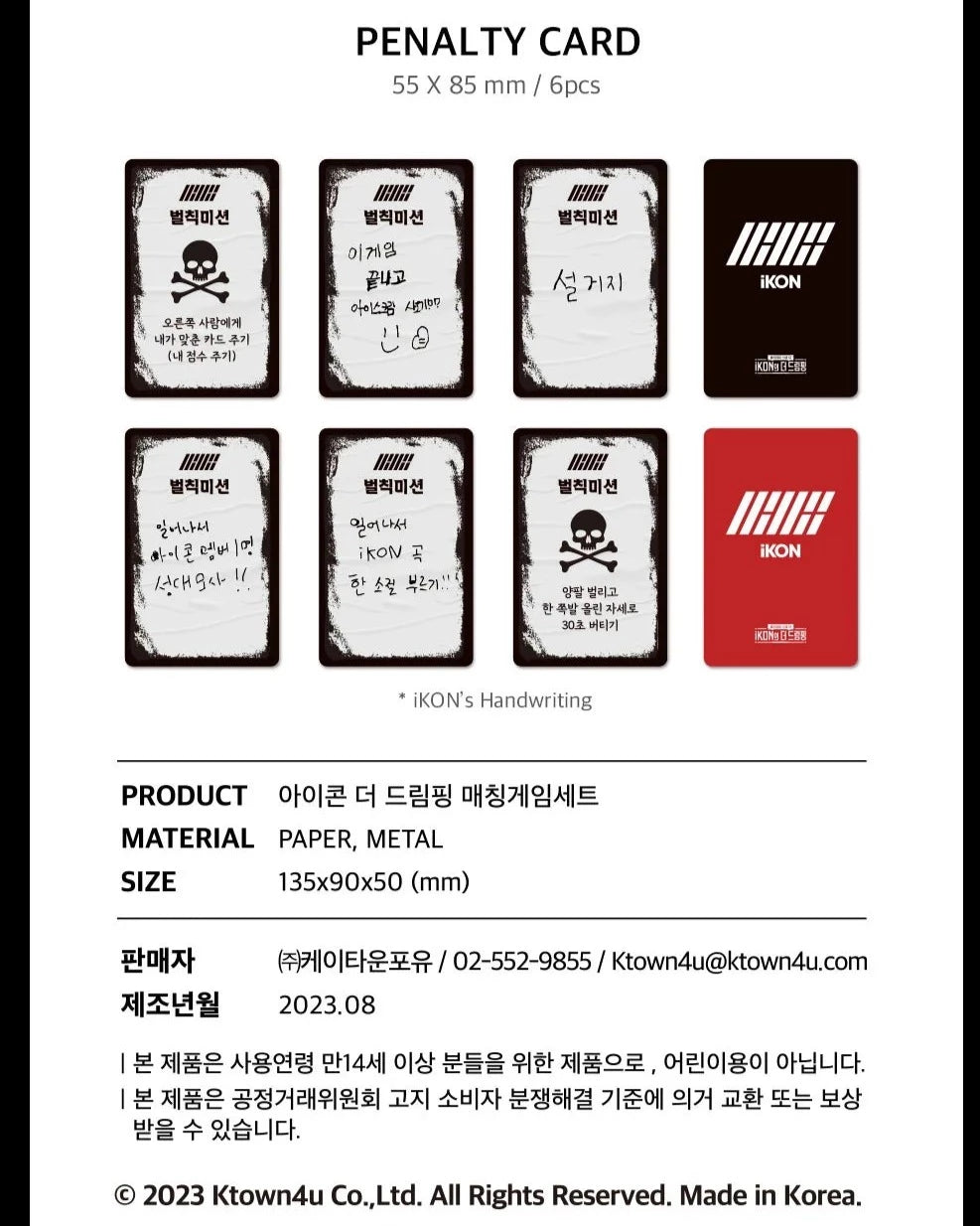 IKON - THE DREAMPING OFFICIAL MD Nolae Kpop