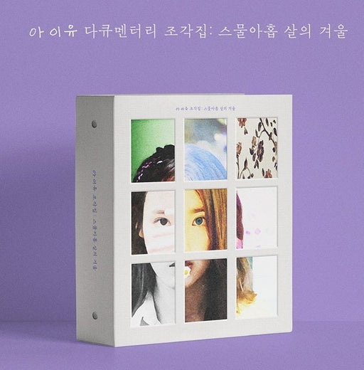 IU - Documentary [Sculpture house: The winter when I was 29 years old] (DVD+Blu-ray) Nolae Kpop