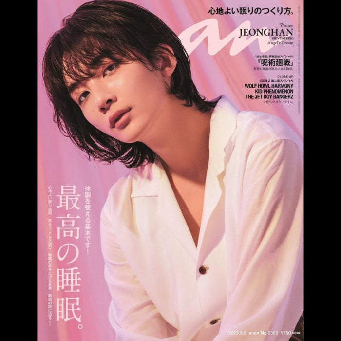 JEONGHAN (SEVENTEEN) - ANAN JAPAN MAGAZIN COVER (NO.2362) Nolae Kpop