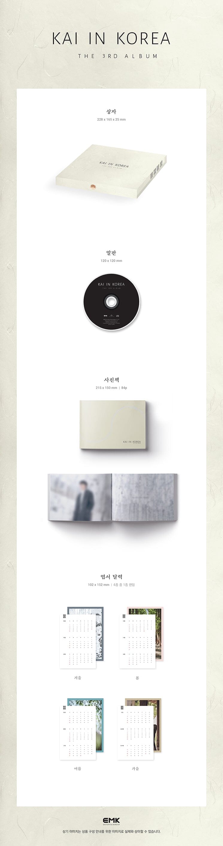 KAI - VOL.3 [KAI IN KOREA] Nolae Kpop