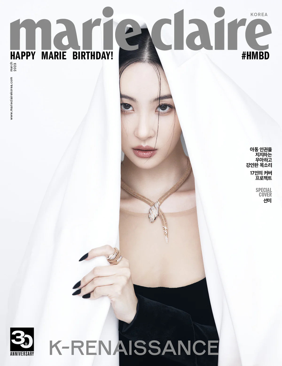 MARIE CLAIRE - HAPPY MARIE BIRTHDAY SPECIAL (03/23) Nolae Kpop