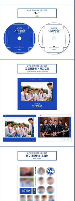 OST - [Hospital Playlist] -tvN (2CD) Nolae Kpop