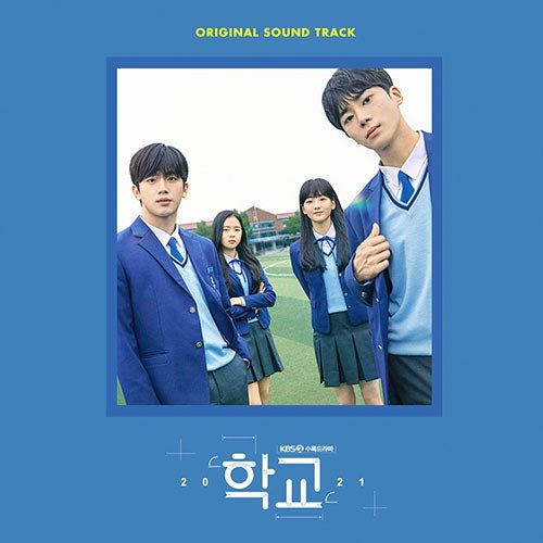 SCHOOL 2021 O.S.T - KBS DRAMA Nolae Kpop