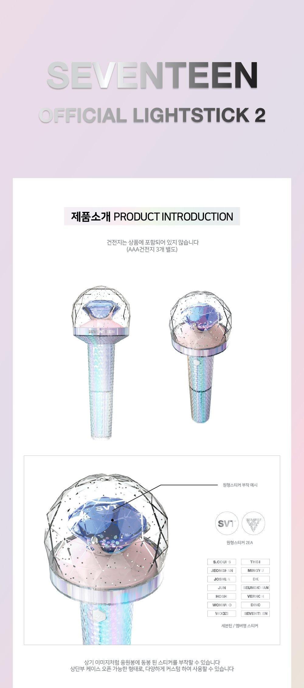 SEVENTEEN Official Light Stick Version 2