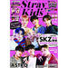 STRAY KIDS - K STAR PERFECT JAPAN MAGAZINE (02/23) Nolae Kpop