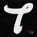 T1419 - BEFORE SUNRISE PART.1