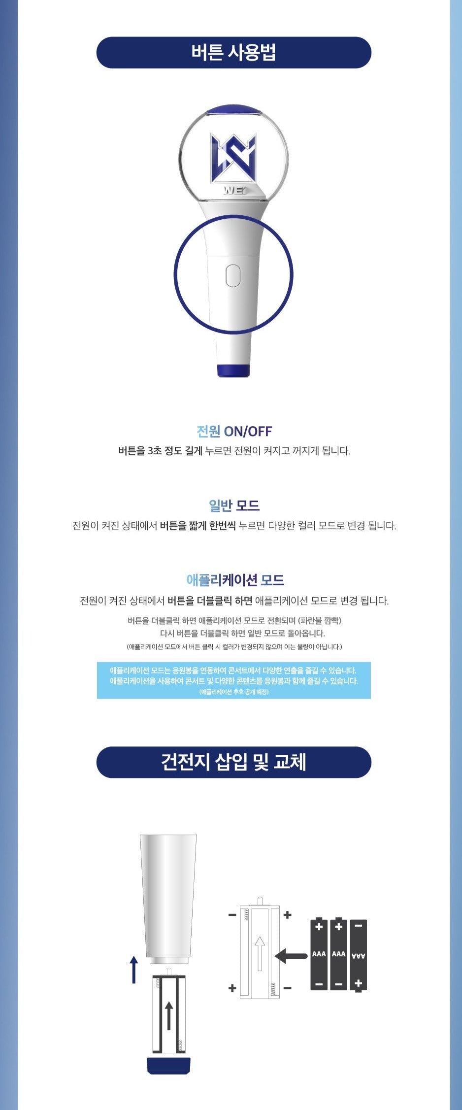 WEi - Official Light Stick Nolae Kpop