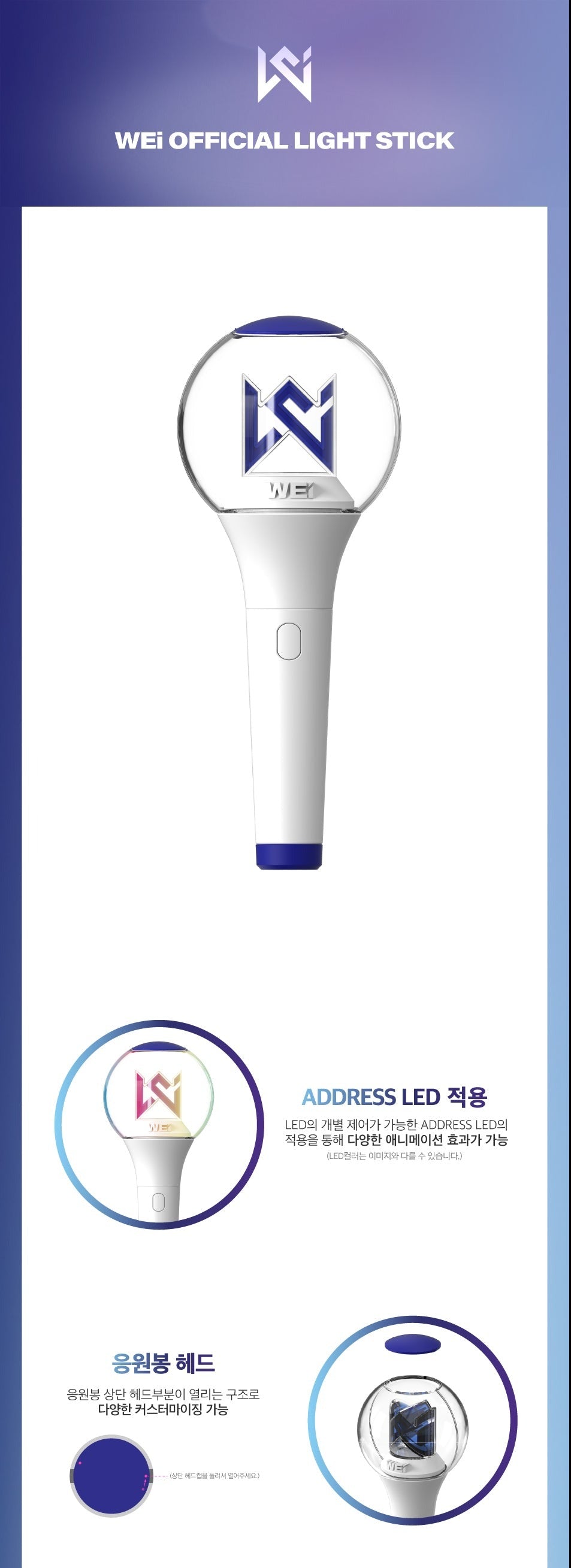 WEi - Official Light Stick Nolae Kpop