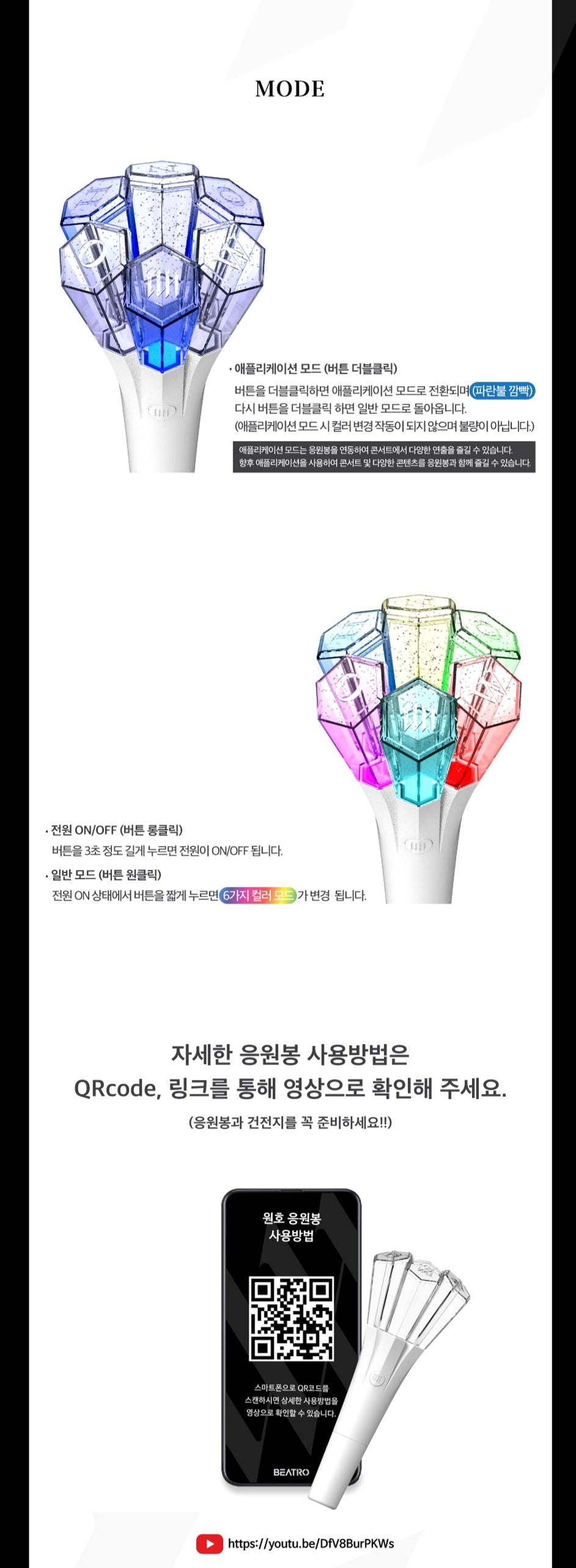 WONHO - OFFICIAL LIGHT STICK Nolae Kpop